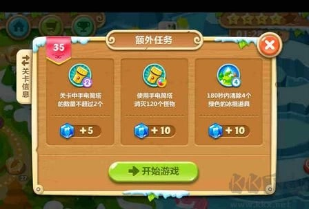 保卫萝卜2第三十五关攻略，保卫萝卜2第35关的通关技巧