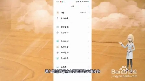 微信分身该怎么操作？微信分身的具体方法。