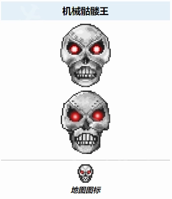 在泰拉瑞亚这款游戏中，机械骷髅王该怎么玩呢？来了解一下泰拉瑞亚机械骷髅王的玩法。