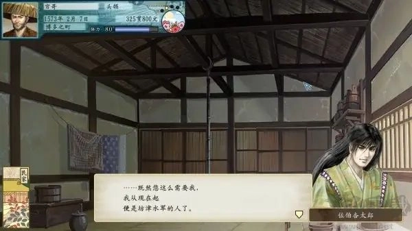 游戏《太阁立志传5dx》要怎样才能达成天下第一义贼？天下第一义贼的达成方式是什么？