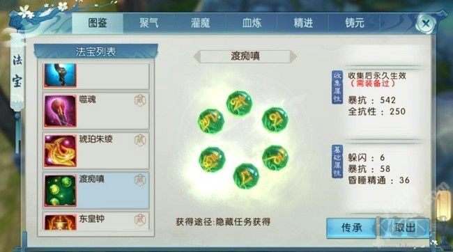 诛仙手游渡痴嗔任务详细攻略，诛仙手游全新法宝渡痴嗔隐藏任务全解