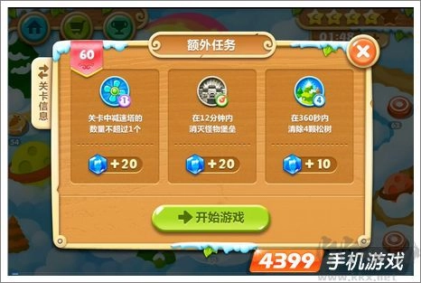 保卫萝卜2第六十关攻略，保卫萝卜2第六十关攻略带图解（三星且获水晶金萝卜）