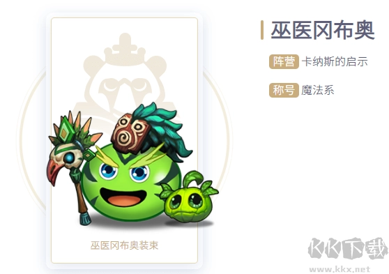 不思议迷宫中巫医要如何获得？不思议迷宫巫医的获取方式是什么？