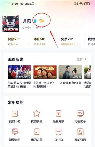 如何取消腾讯视频会员的自动续费？怎样关闭腾讯视频的自动续费功能？