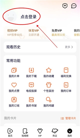 腾讯视频要如何扫码登录呢？这里有腾讯视频扫码登录的方法。