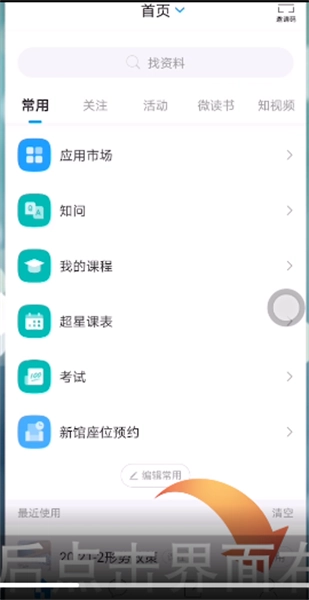 如何在学习通上退出课程？学习通退课的操作方法是什么？