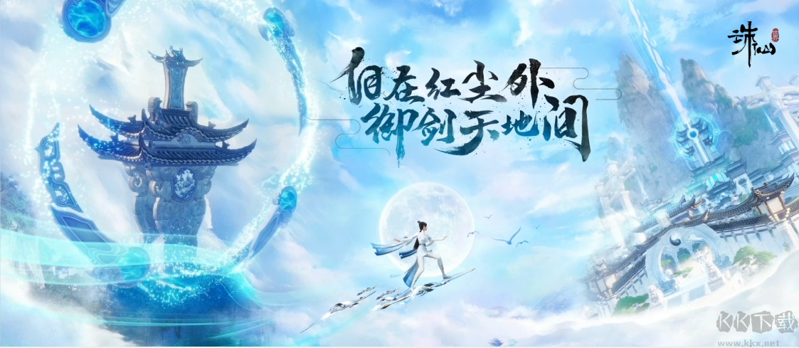 《诛仙世界》这一内容