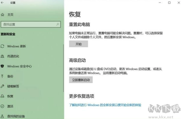 如何在Win10电脑上恢复出厂设置