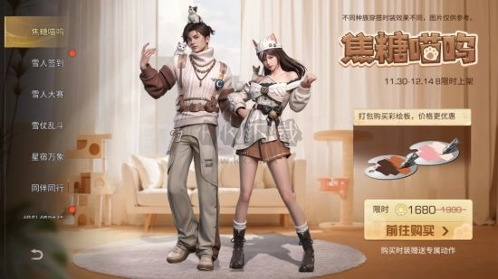 明日之后的冰雪盛典即将拉开帷幕