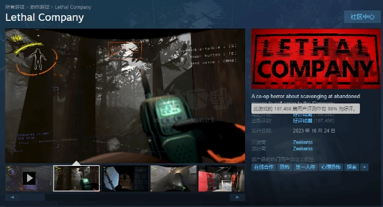 《致命公司》强势登顶Steam全球畅销榜，玩家峰值达24万！
