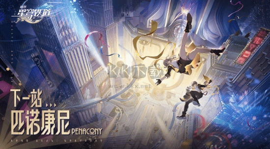 《崩坏星穹铁道》荣获TGA年度最佳移动游戏奖项