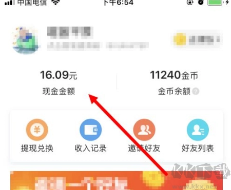 头条搜索极速版提现方式有哪些-头条搜索极速版当下最新提现办法