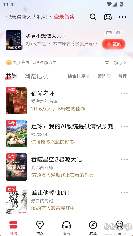 起点读书章节该如何选择-起点读书app查找目录的教程