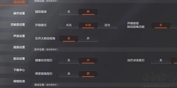 暗区突围准星该如何设置-暗区突围腰射准星的设置教学
