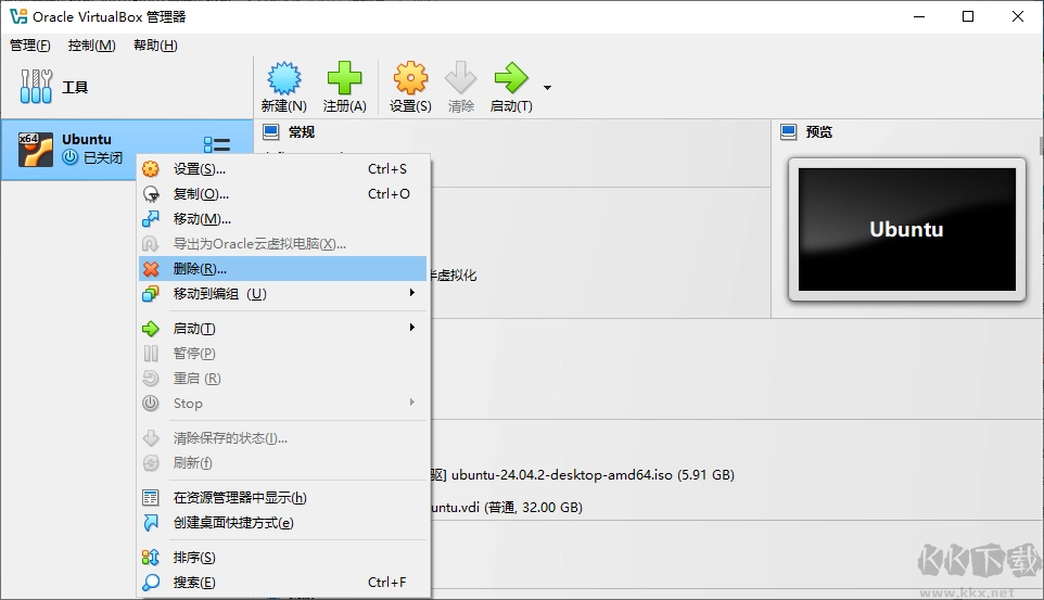 VirtualBox虚拟机删除方法-VirtualBox完全删除虚拟机攻略