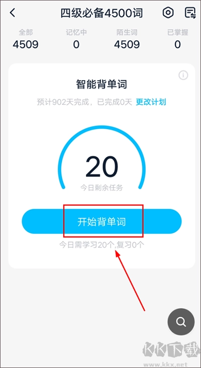 如何在金山词霸背单词|如何在金山词霸添加词书