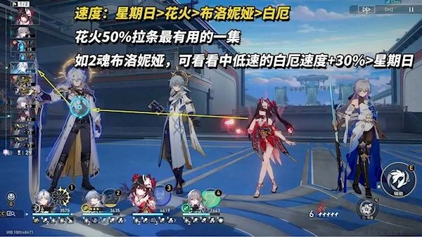 崩坏星穹铁道白厄组队建议|崩坏星穹铁道白厄最优组队