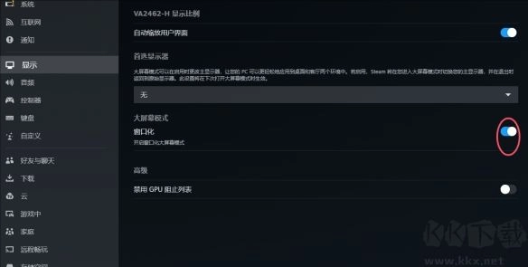 2025年steam大屏模式该如何退出|steam大屏模式的退出方式
