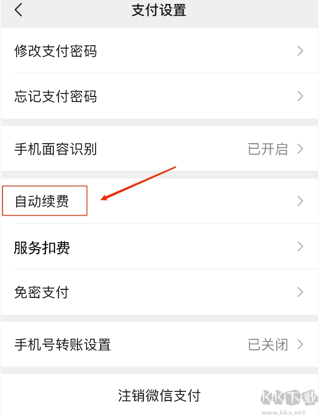 如何关闭QQ音乐自动续费|2025年QQ音乐会员自动续费取消方法