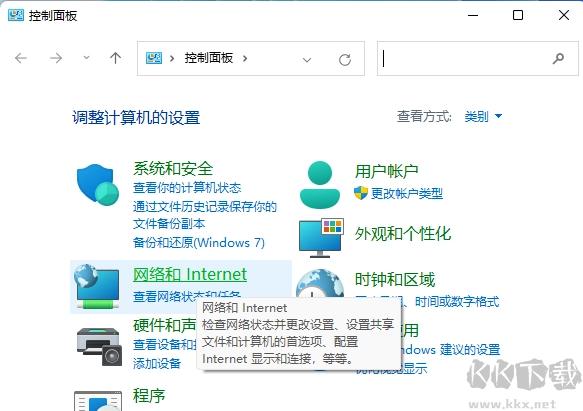 Win11局域网共享设定教程|Win11如何进行局域网共享设置