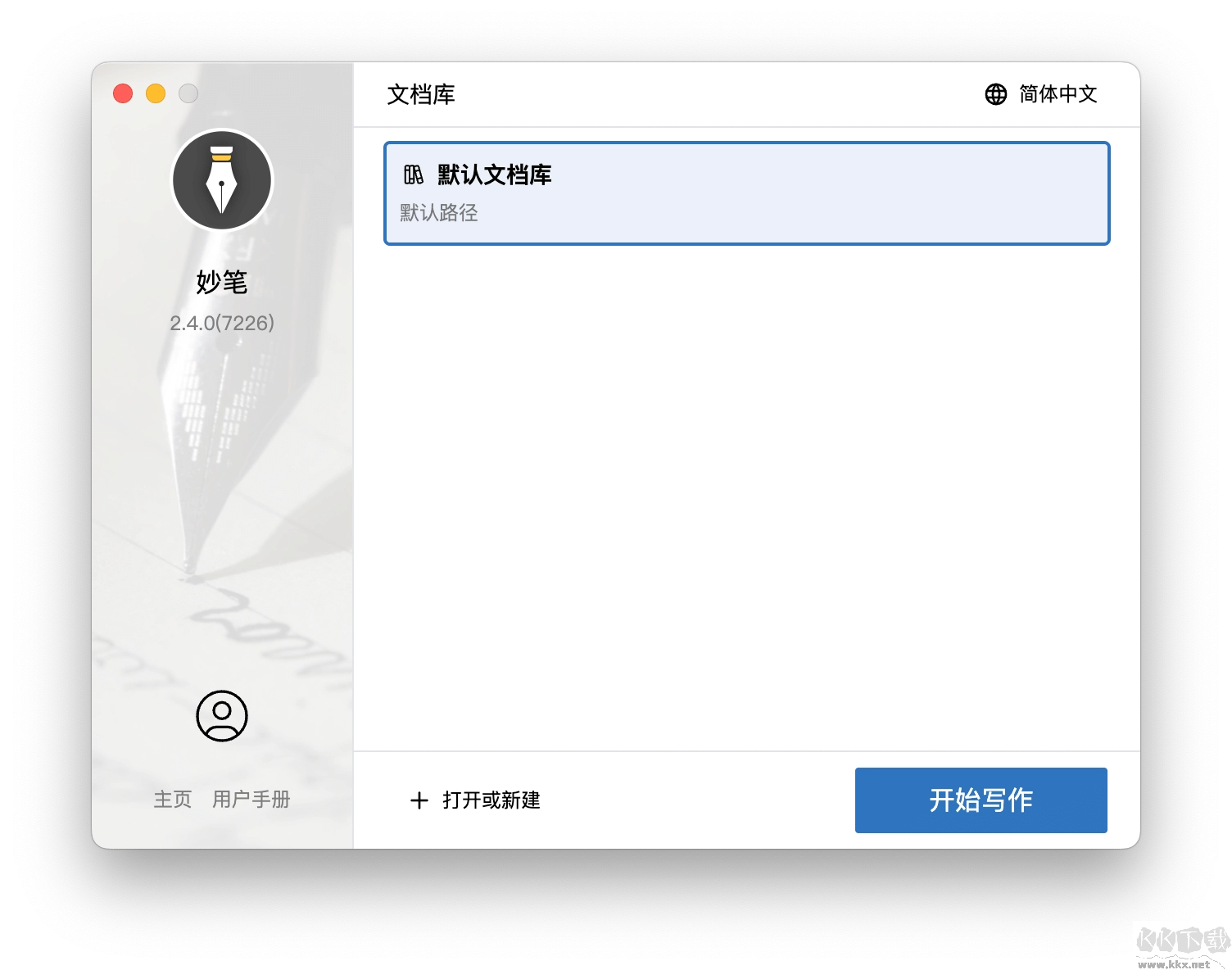 WonderPen使用指南|WonderPen文档库使用指引