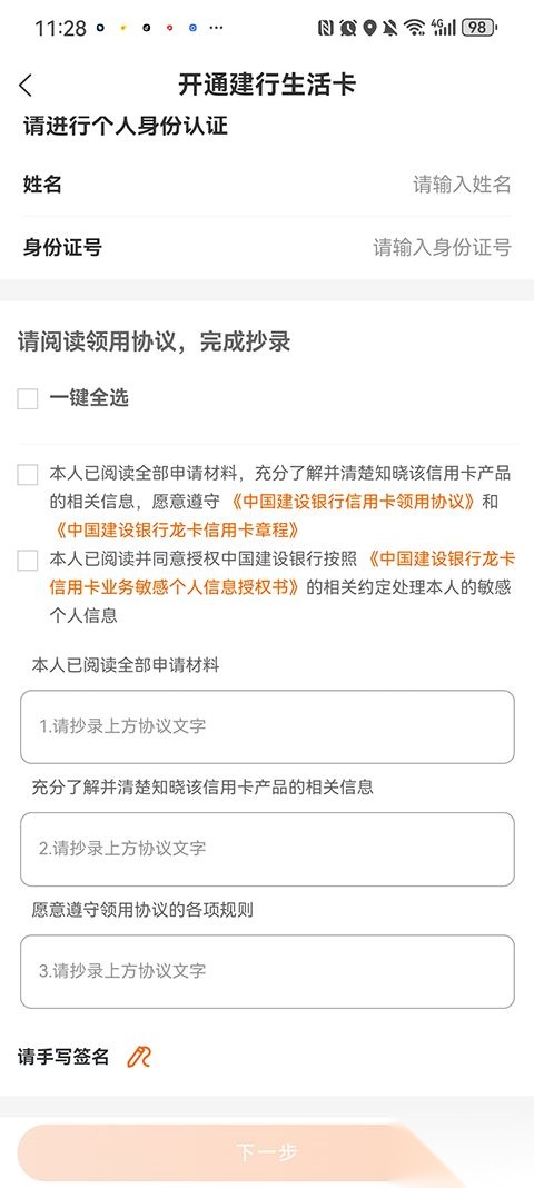 建行生活