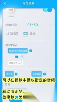 同学快起床安卓版