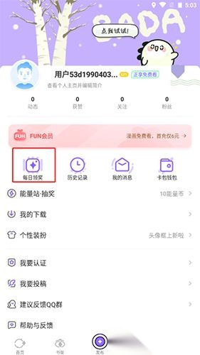 爱奇艺叭嗒漫画