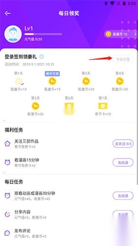 爱奇艺叭嗒漫画