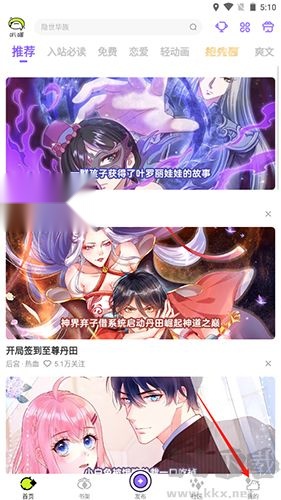 爱奇艺叭嗒漫画