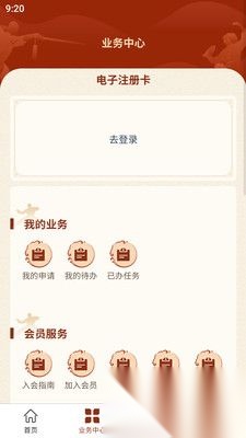 中国武术安卓版