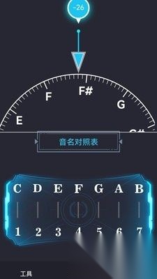 免费调音器最新版