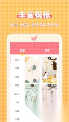 图片加文字大师安卓版