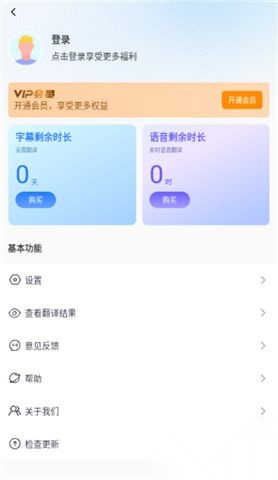 芒果字幕翻译软件