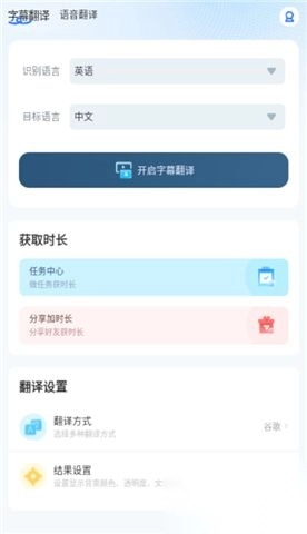芒果字幕翻译软件
