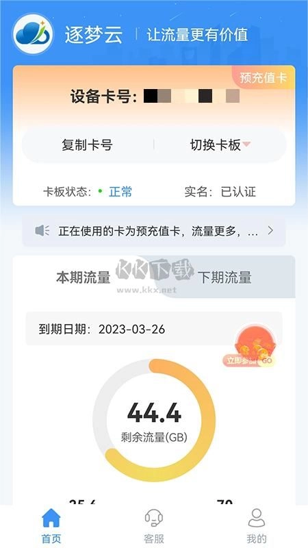 逐梦云正版