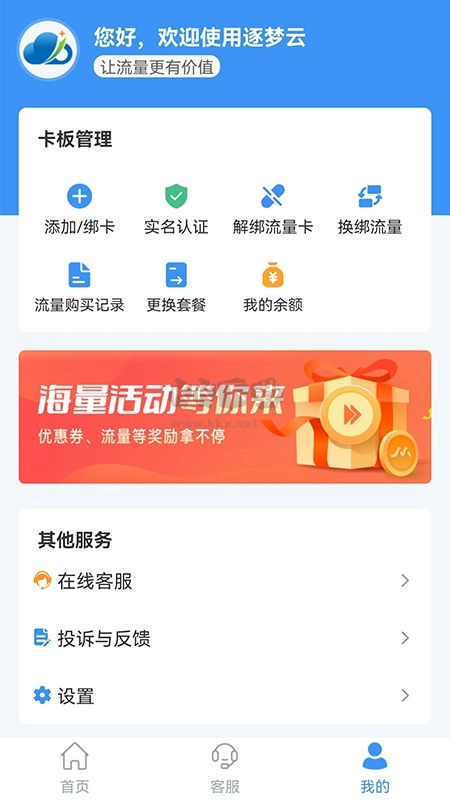 逐梦云正版