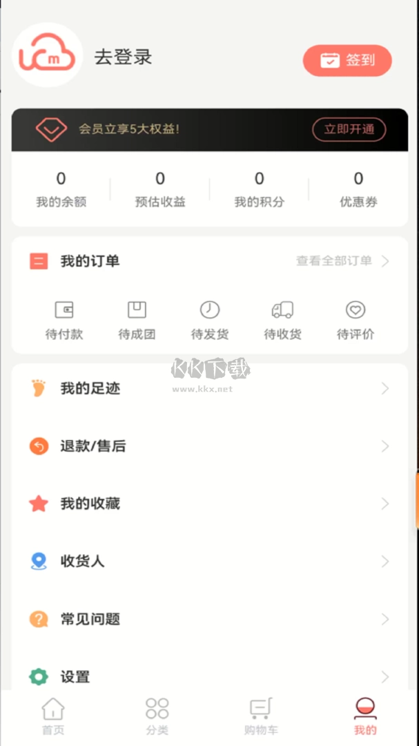 云购市集最新版