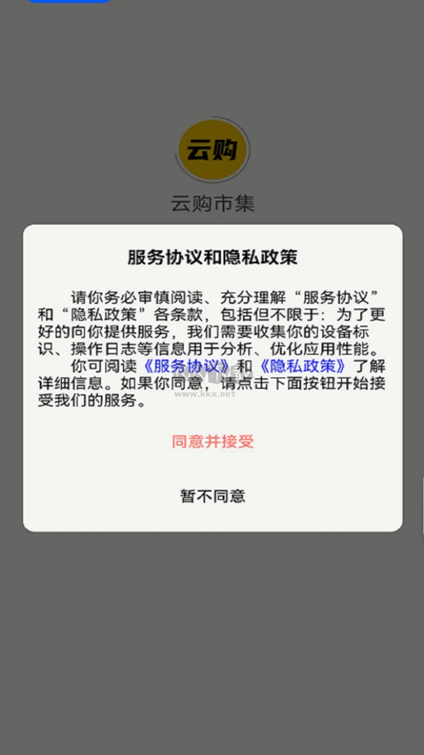 云购市集最新版