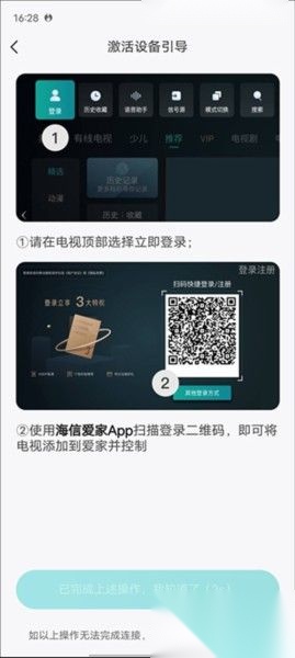 海信聚好看怎么投屏