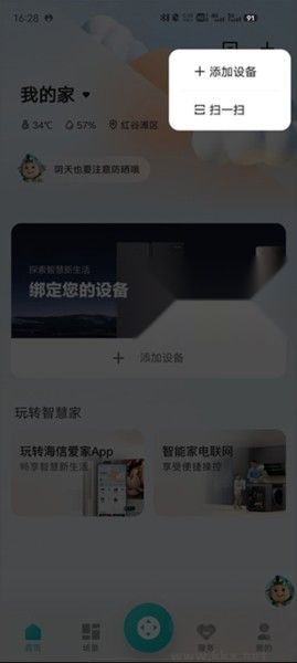 海信聚好看怎么投屏