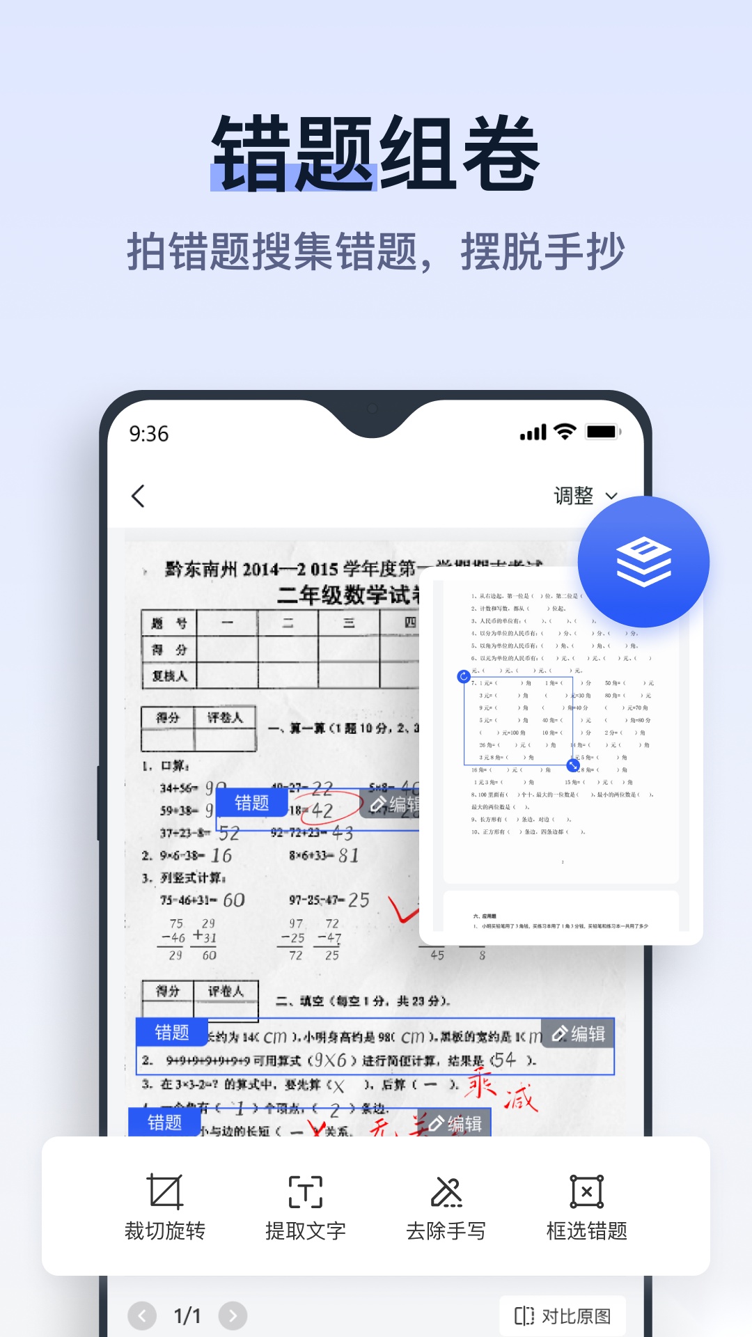 街机模拟器操作指引
