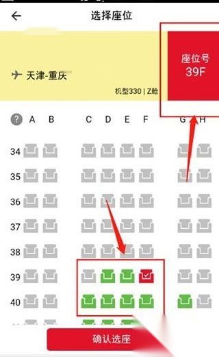 天津航空