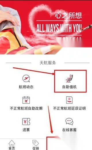 天津航空