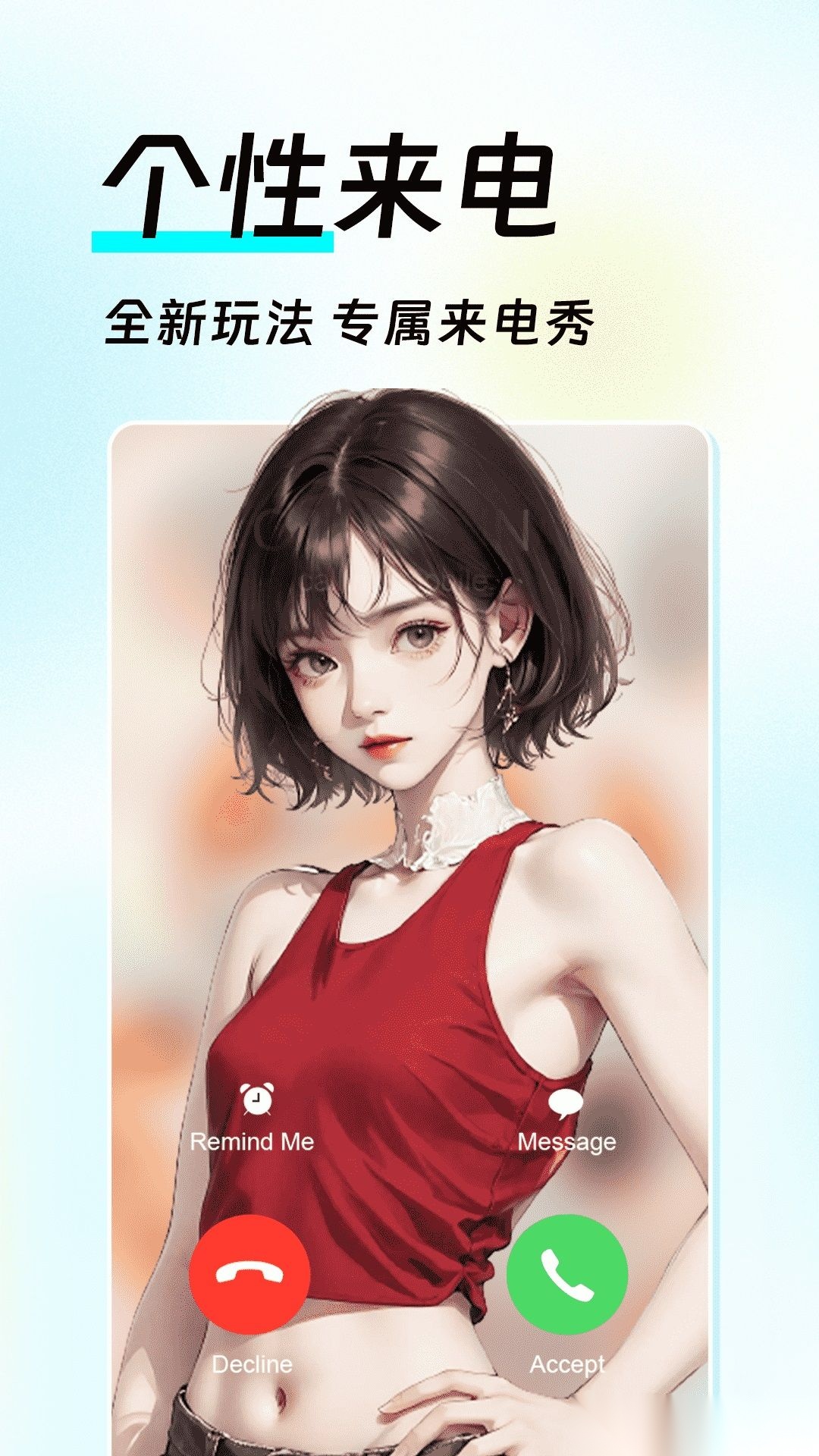 如意壁纸最新版