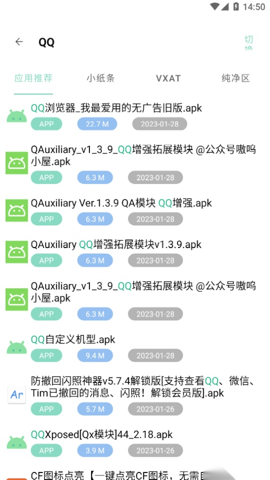 快找资源安卓版