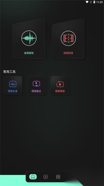 豹剪安卓版