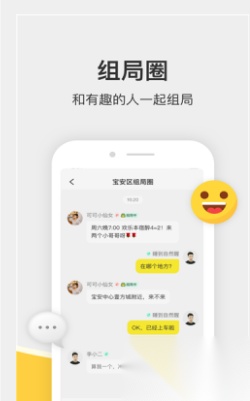 谜圈剧本杀安卓版