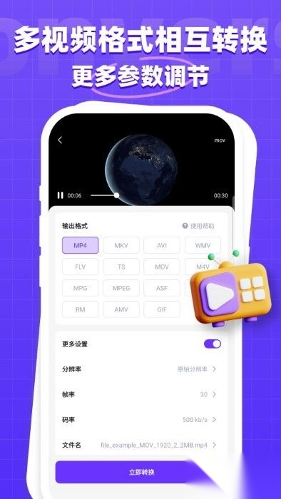 万能格式转换器