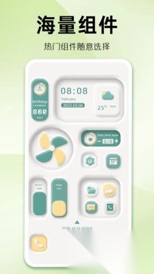 组件多多最新版